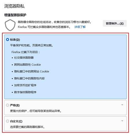 火狐浏览器访问网页显示需要开启cookie保存权限