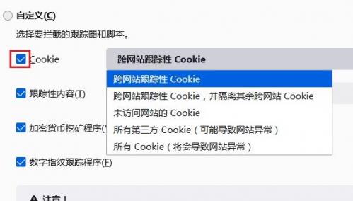 火狐浏览器访问网页显示需要开启cookie保存权限