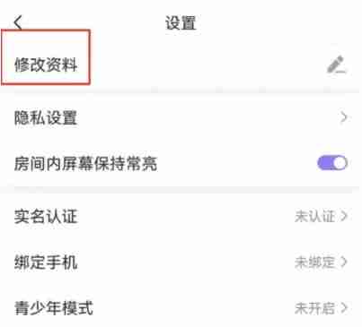 小白語(yǔ)音去哪里修改昵稱(chēng) 小白語(yǔ)音修改昵稱(chēng)的昵稱(chēng)昵方法