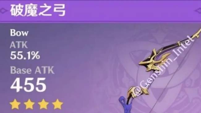 原神破魔之弓属性强度及适合角色推荐