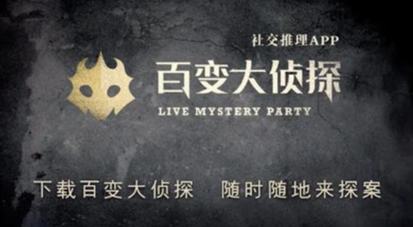 1700105040389368.png 百变大侦探真假心腹凶手是谁