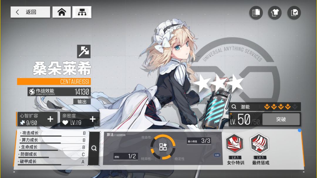 少女前线云图计划玩法攻略大全