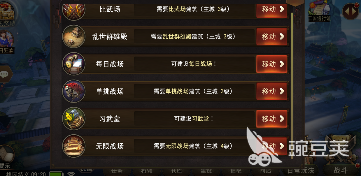 三国诛将录好玩吗 游戏玩法特色及水准评析