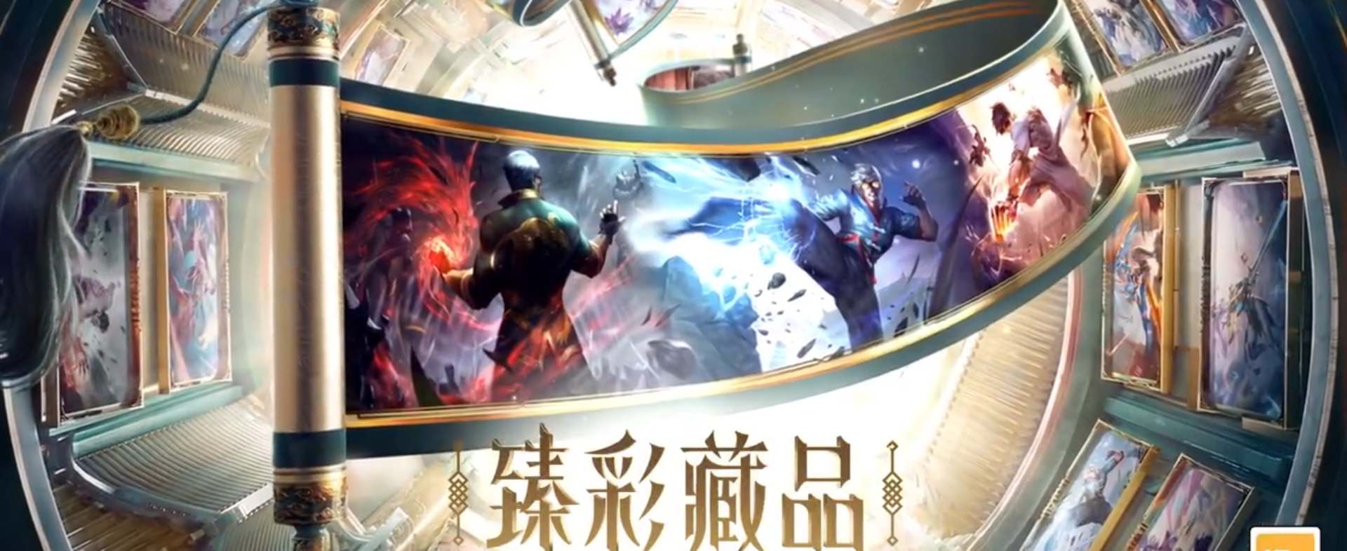 英雄联盟臻彩藏品是什么