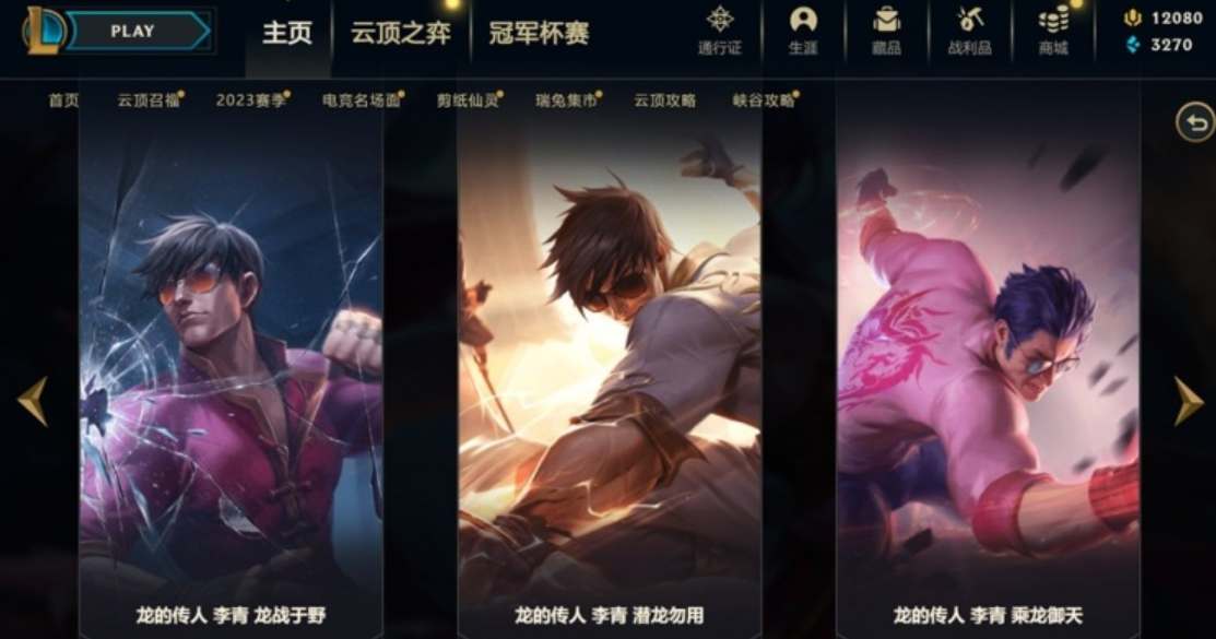 英雄联盟臻彩藏品是联盟什么