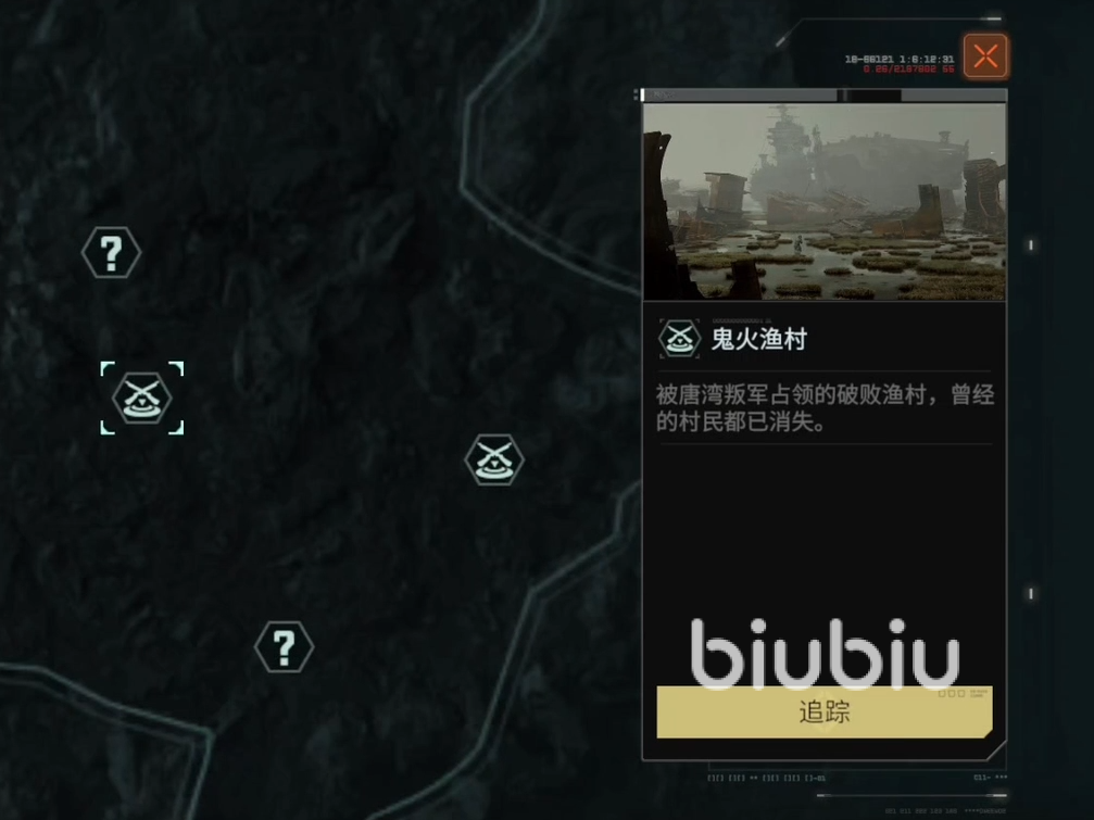 代号56鬼火渔村在哪里 代号56鬼火渔村详细介绍