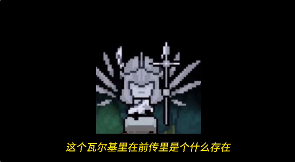 元气骑士前传瓦尔基里试炼之地开启方法