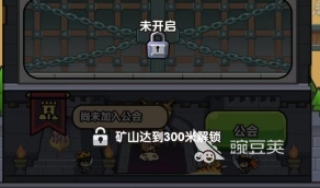 次神光之觉醒公会怎么玩 公会系统玩法介绍