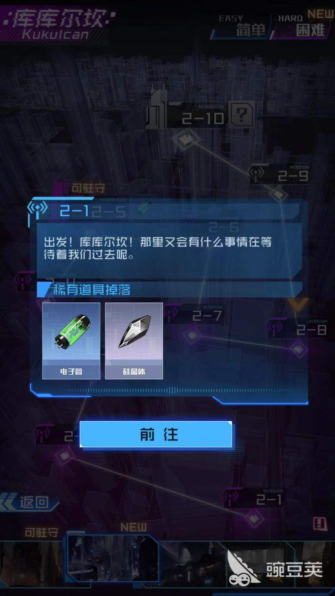 初期的通关指南 魂器学院2