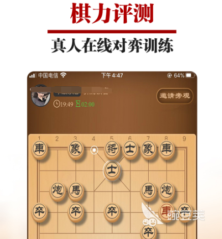 可以自定义残局的象棋app有哪些 自定义残局的象棋软件合集