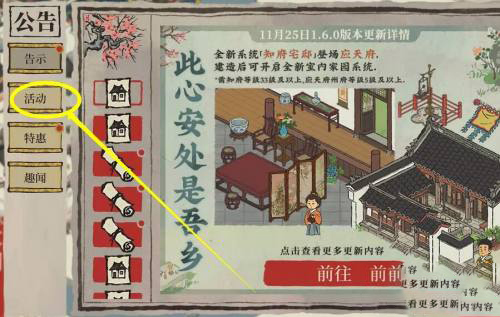 江南百景图雪花怎么获得?百景