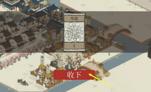 江南百景图雪花怎么获得?百景