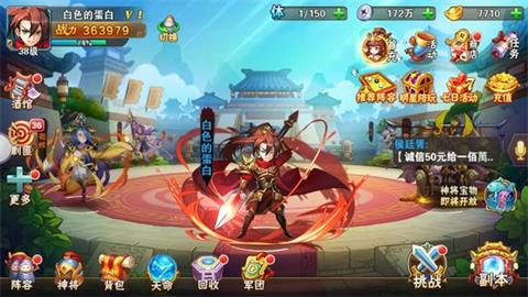 《放开那三国3》商店购买攻略 商店买什么好