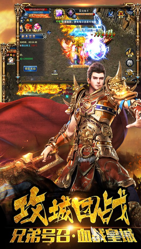 最火的传奇手游排行榜top10 超赞的传奇手游大全