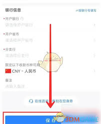 每刻报销如何添加授权