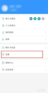 每刻报销如何添加授权