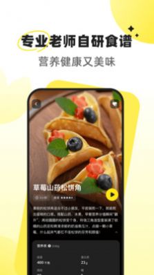 燕麦烘焙食谱APP