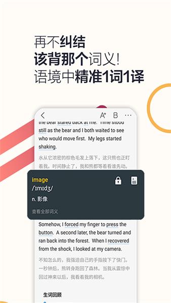 硕果单词app官方版