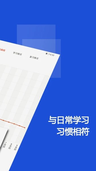 硕果单词app官方版