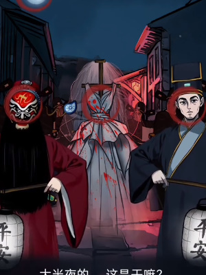 隐秘的档案送煞怎么玩