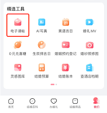 婚禮紀(jì)能否查看访客记录