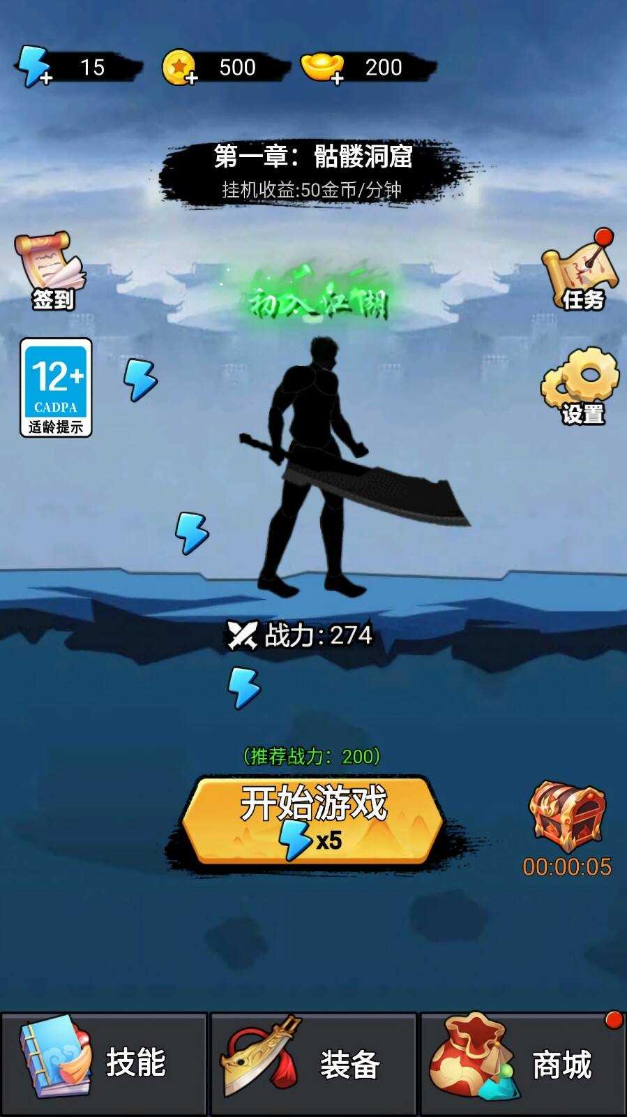 开局一把刀变态版