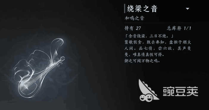 燕云十六声绕梁之音怎么获取 燕云十六声绕梁之音有什么用