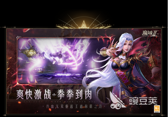 魔域手游2什么时候出 魔域手游2上线时间和游戏介绍