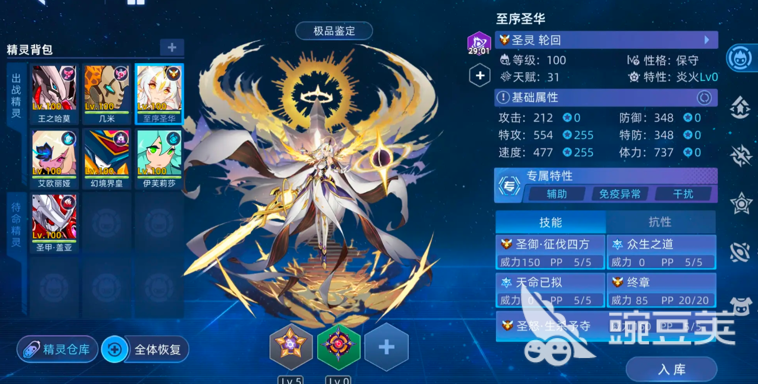 赛尔号巅峰之战怎么换技能 赛尔号巅峰之战技能切换攻略