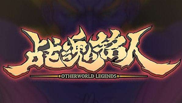 战魂铭人BOSS大揭秘，战魂铭人阿修罗怎么打