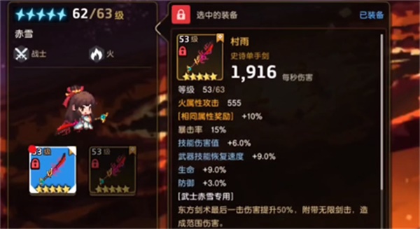 坎公骑冠剑赤雪专武村雨在哪获取