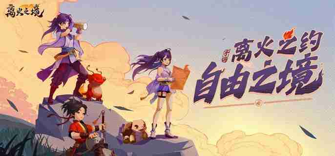 离火之境鬼将宝宝怎么打书 鬼将宝宝打书推荐