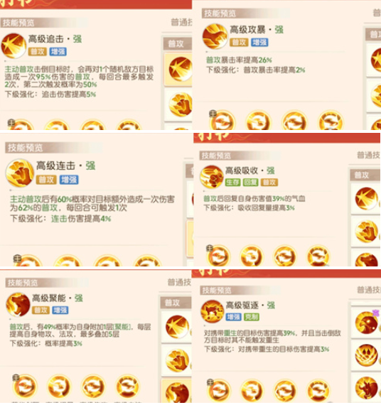 离火之境鬼将宝宝怎么打书 鬼将宝宝打书推荐