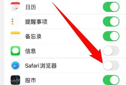 safari浏览器关闭设备共享