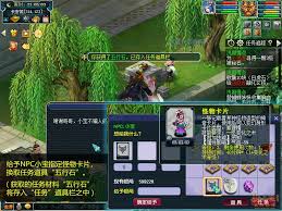 梦幻西游遗忘任务材料如何获取