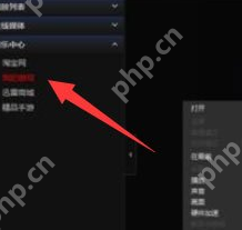 迅雷看看播放器怎么更改默认热键?迅雷