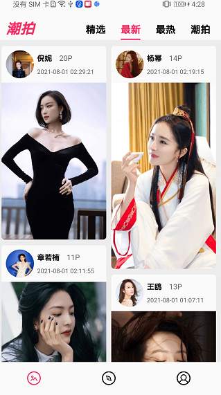 潮拍