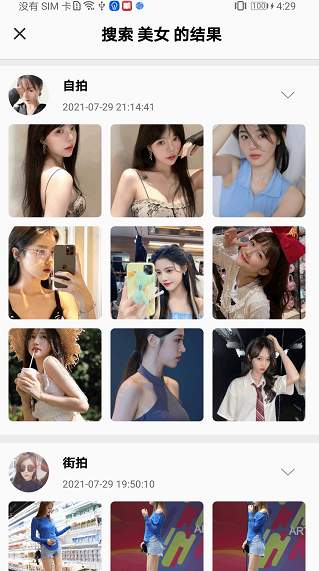 潮拍
