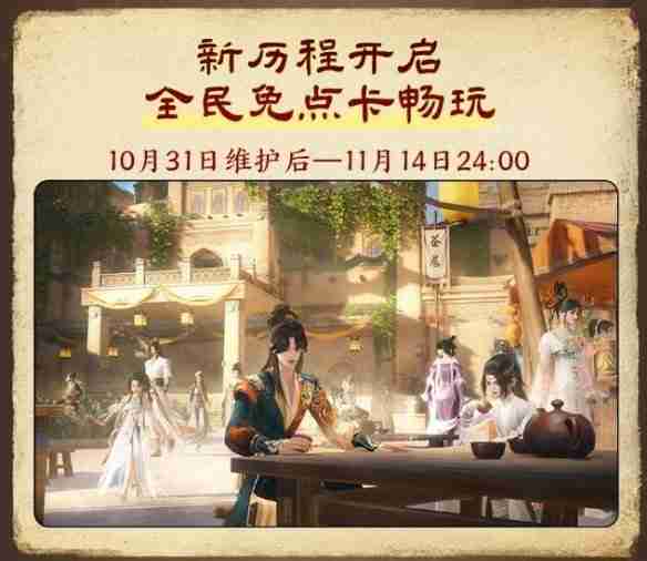 剑网3丝路风语版本奖励有什么 剑网3丝路风语版本奖励一览