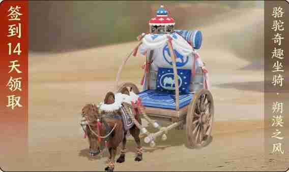 剑网3丝路风语版本奖励有什么 剑网3丝路风语版本奖励一览