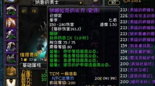 魔獸世界11.0奇襲賊涂毒種類介紹