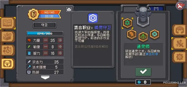 元气骑士前传召唤物介绍