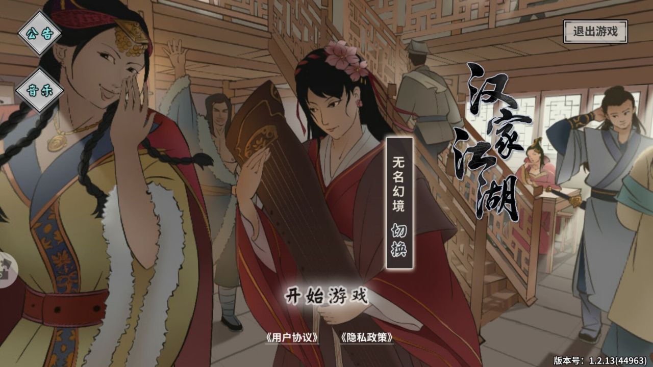 汉家江湖前期选哪个门派好 前期门派选择推荐