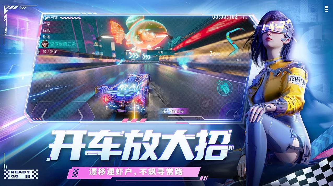 王牌竞速内置MOD菜单版