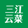 三江云菜app最新版