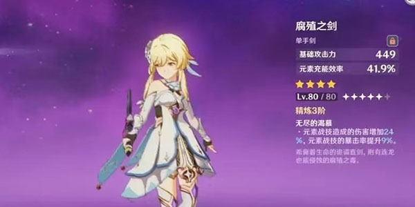 原神雷主培养攻略一览