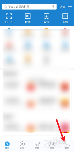 支付宝怎么查看我的维码二维码