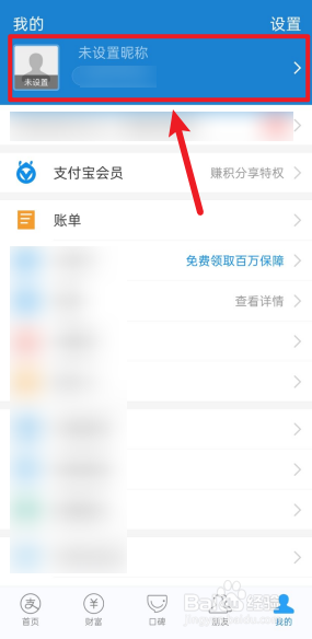 支付宝怎么查看我的宝查二维码