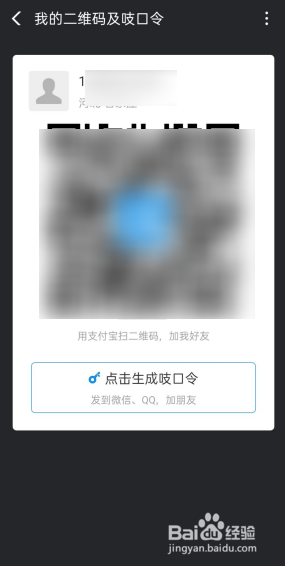 支付寶怎么查看我的支付二维码