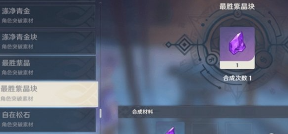 原神雷石头怎么刷2025 最胜紫晶速刷攻略